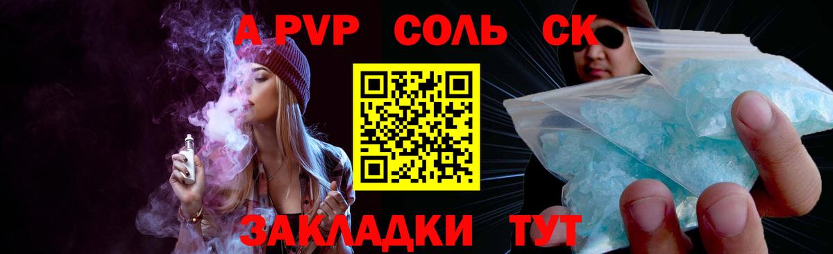 даркнет сайт  Alpha-PVP  Вход с VPN  Альфа ПВП крисы CK  Alpha-PVP СК  Курчалой 