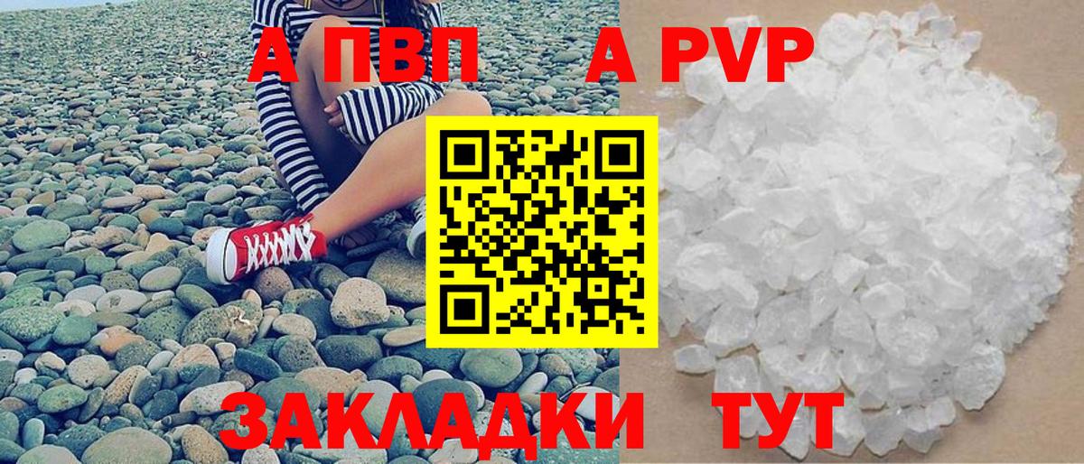 Alfa_PVP Соль Курчалой