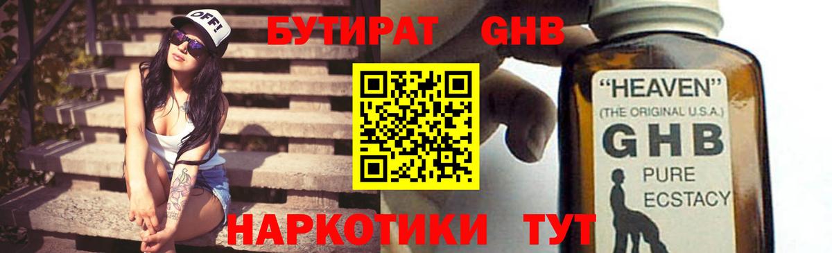 БУТИРАТ BDO 33% Курчалой