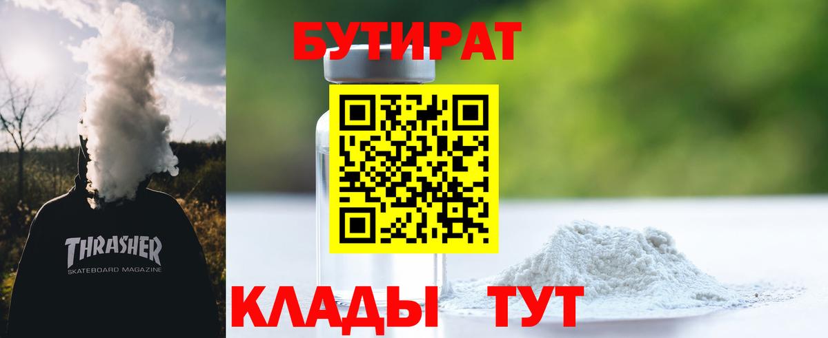 Курчалой  Бутират буратино  Вход с VPN 