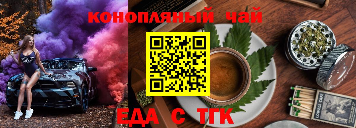 Курчалой  Canna-Cookies конопля  Вход с VPN 