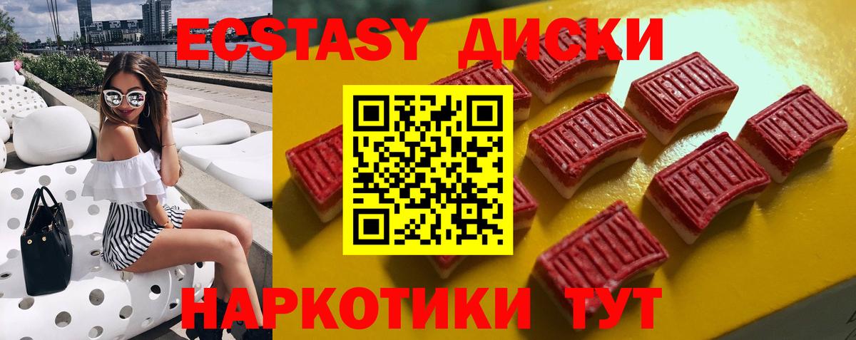 ЭКСТАЗИ бентли  Ecstasy 280мг  Экстази  Вход с VPN  Курчалой 