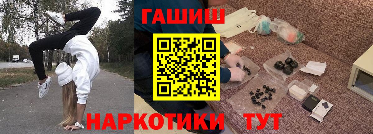 ГАШИШ 40% ТГК Курчалой