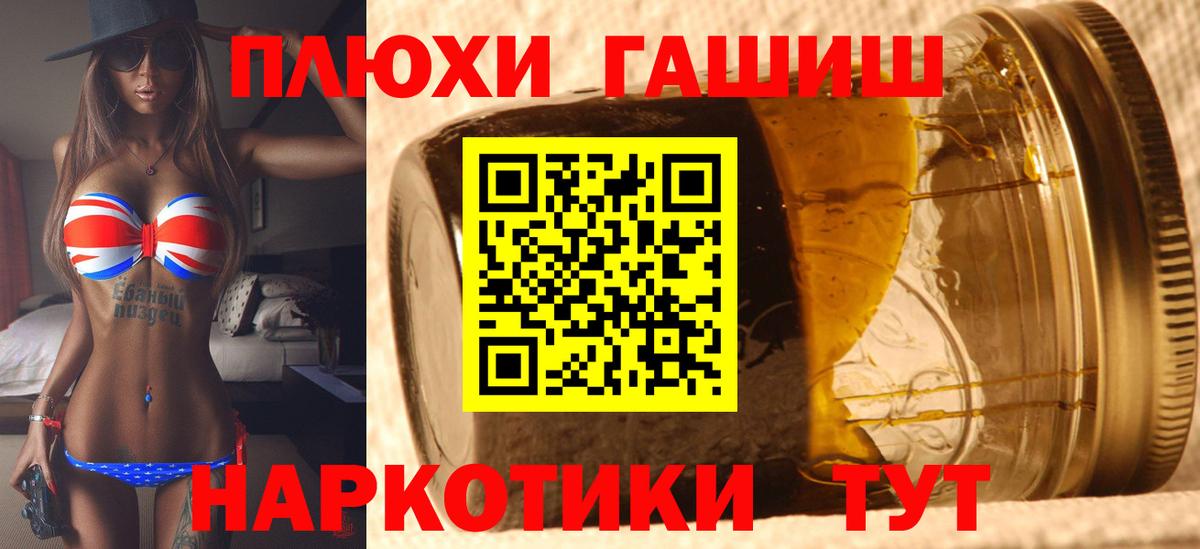 Гашиш хэш  ГАШ AMNESIA HAZE  Вход с VPN  Курчалой 