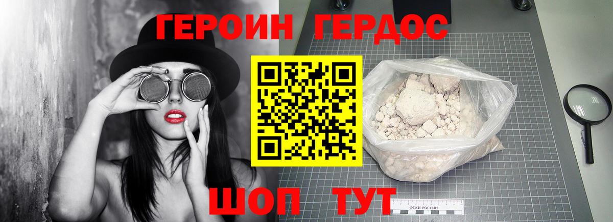 Героин Heroin  Вход с VPN  ГЕРОИН  Курчалой 