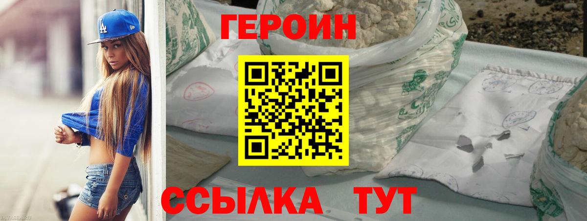 ГЕРОИН гречка Курчалой