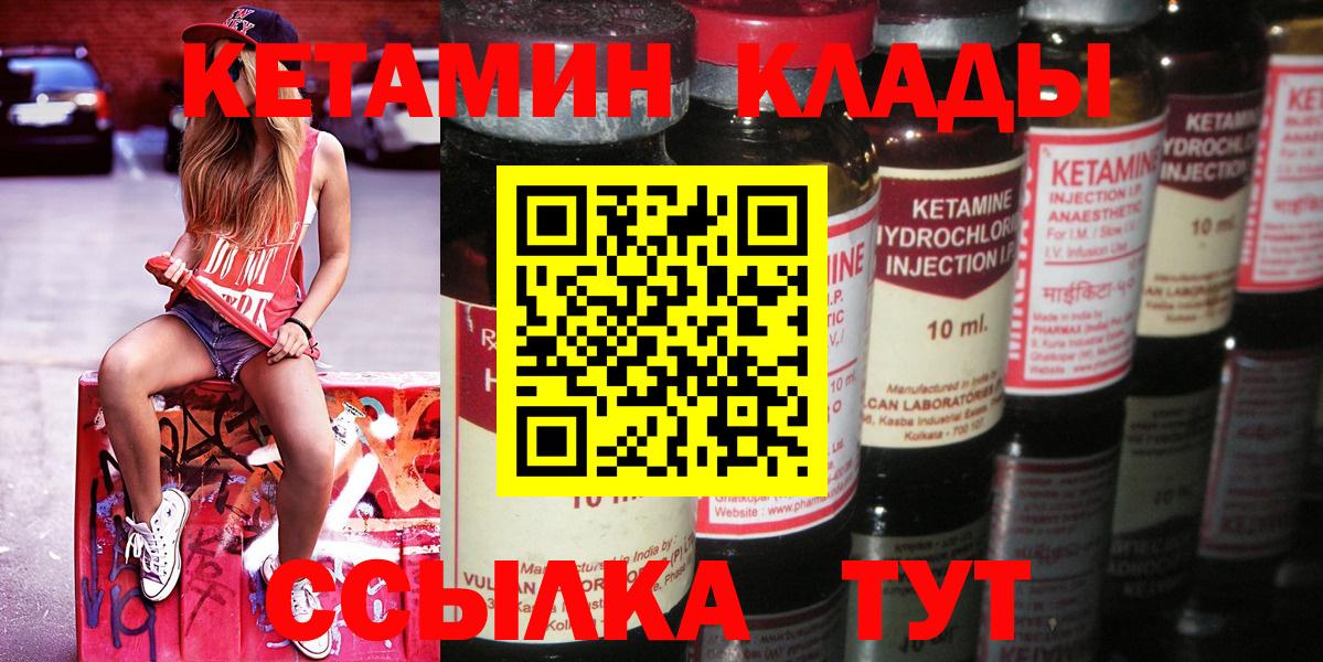КЕТАМИН VHQ Курчалой