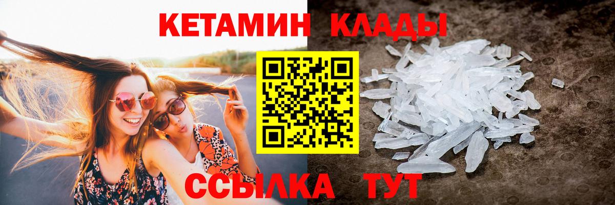 Кетамин ketamine  КЕТАМИН VHQ  Курчалой  Вход с VPN 