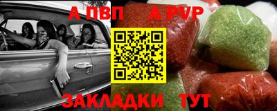 альфа пвп VHQ Заволжье