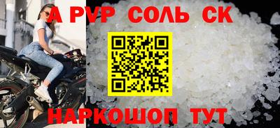 альфа пвп VHQ Заволжье