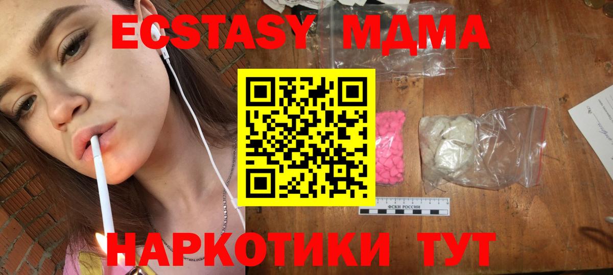 МДМА кристаллы Курчалой