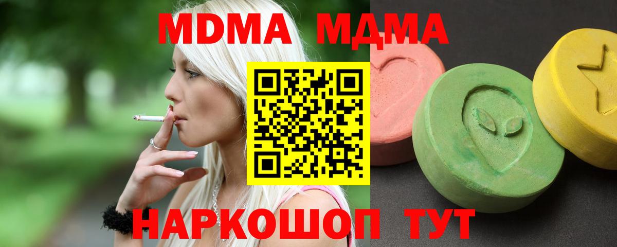 Курчалой  МДМА crystal  Вход с VPN  MDMA кристаллы 