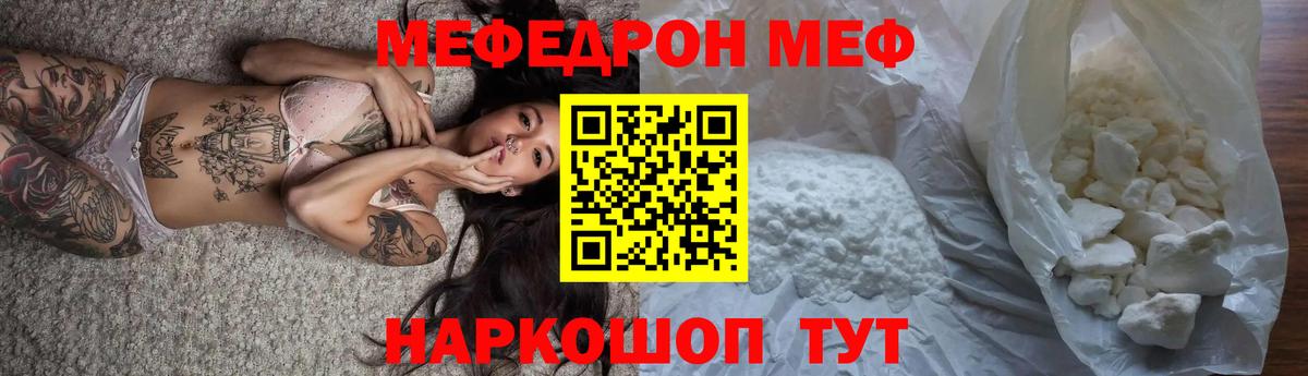 Меф  Меф  МЯУ-МЯУ 4 MMC  купить наркотики сайты  Мефедрон VHQ  Курчалой  Вход с VPN 
