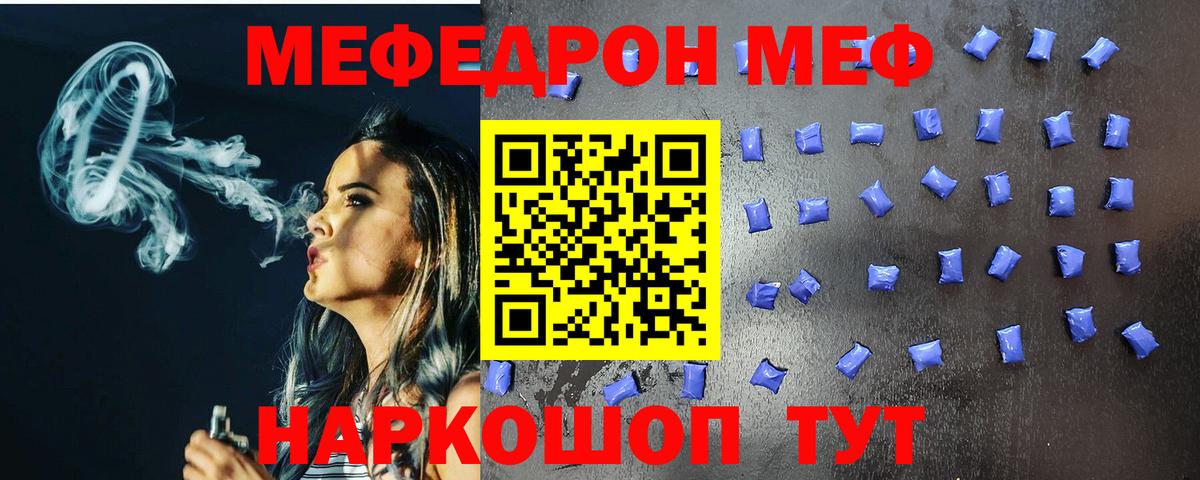 Меф мука Курчалой