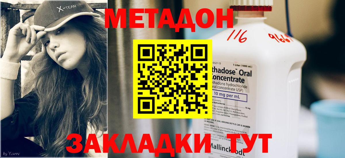 Курчалой  МЕТАДОН methadone  Вход с VPN 