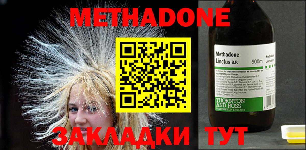 МЕТАДОН кристалл Курчалой