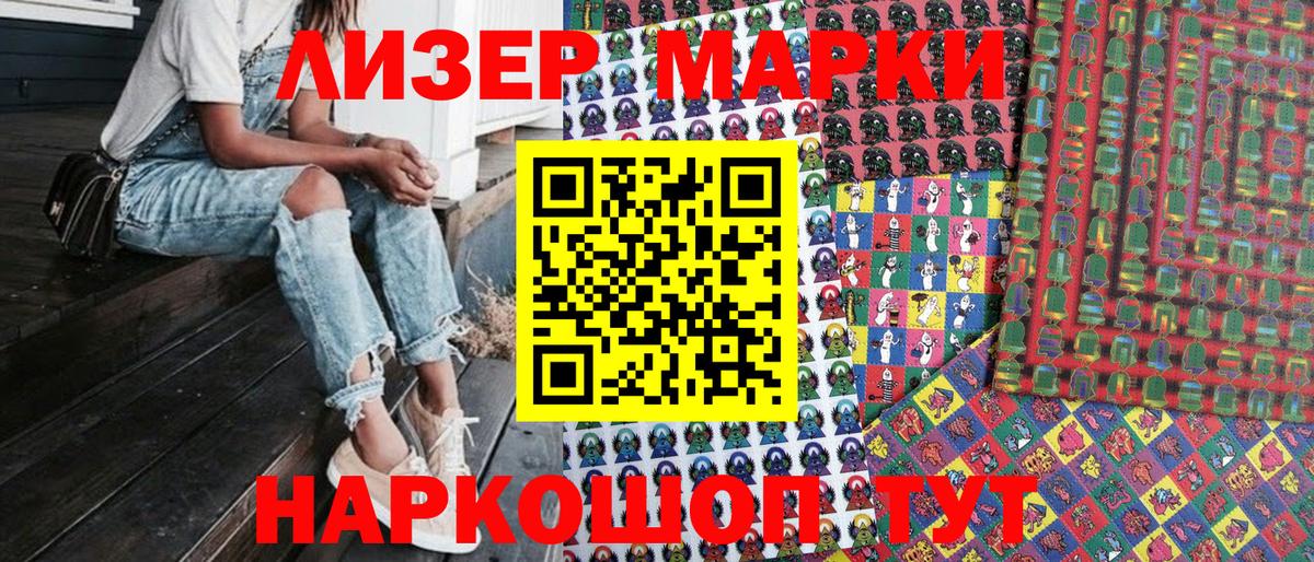 Марки NBOMe 1,5мг Курчалой