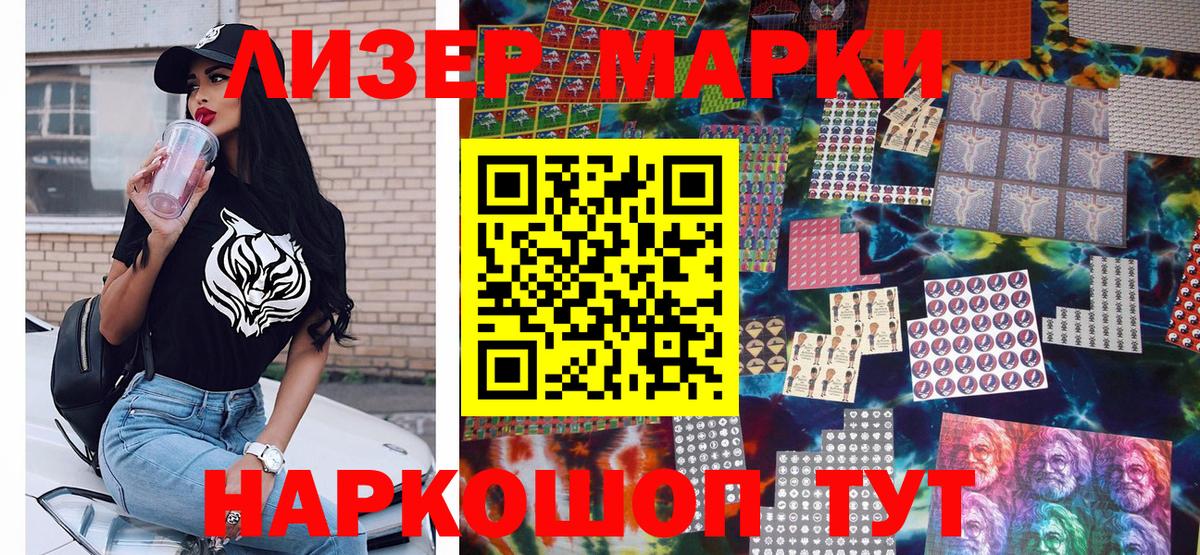 Наркотические марки 1,5мг  Марки N-bome  Курчалой  Вход с VPN 