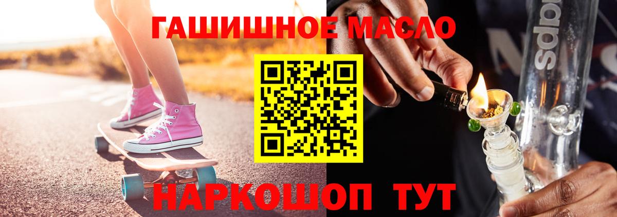 Курчалой  ТГК THC oil  где продают   Вход с VPN 